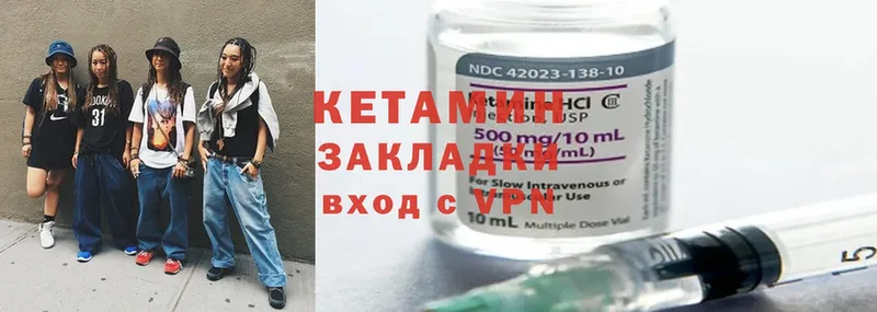 Кетамин ketamine  Благодарный 